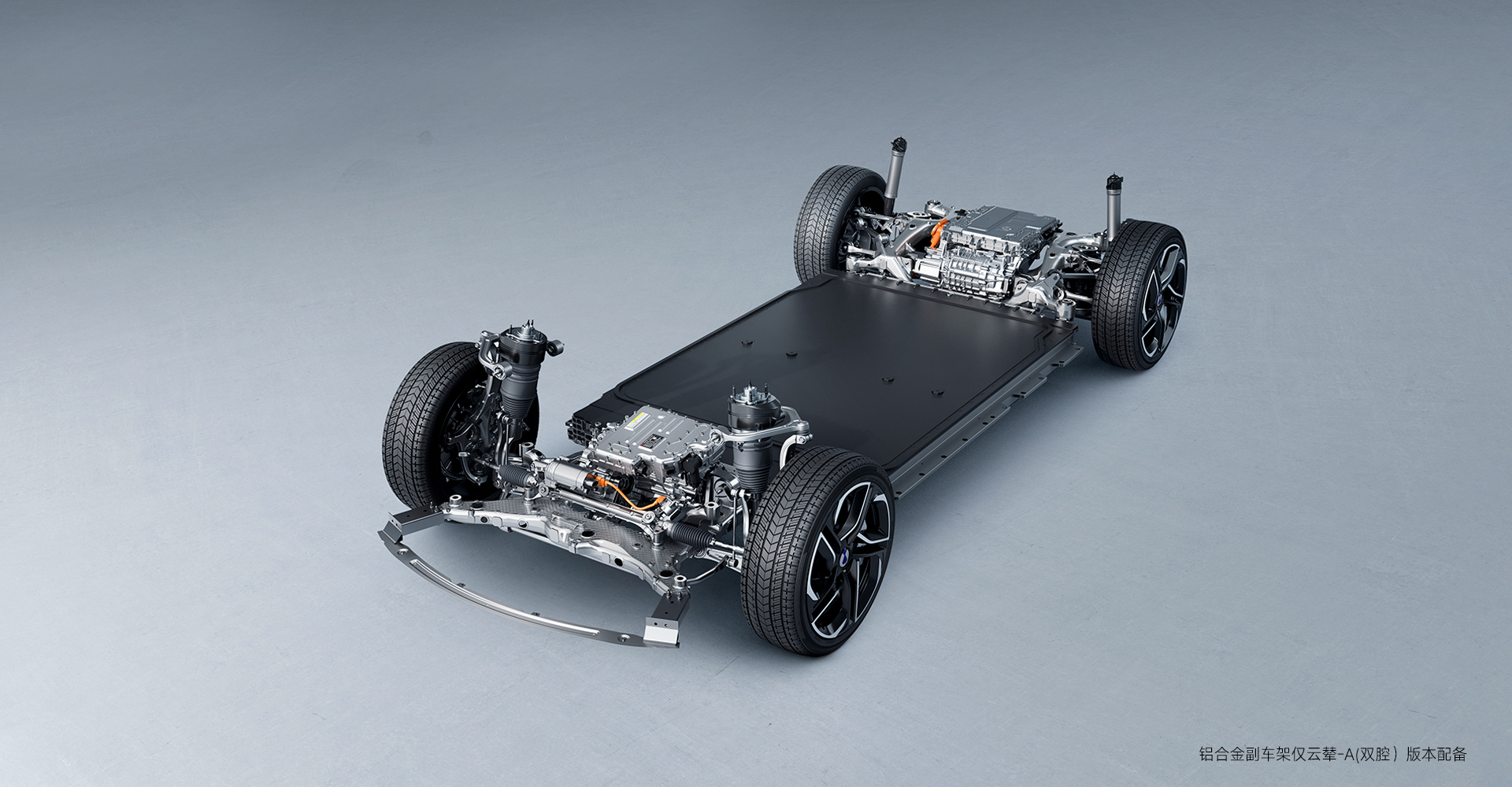 底子好、够智能百万级底盘